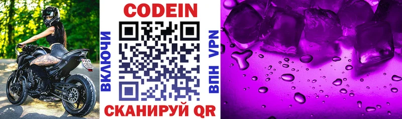 Кодеиновый сироп Lean Purple Drank  Купить  Карабаш 