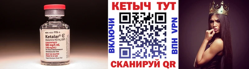 КЕТАМИН VHQ  Купить где  Карабаш 